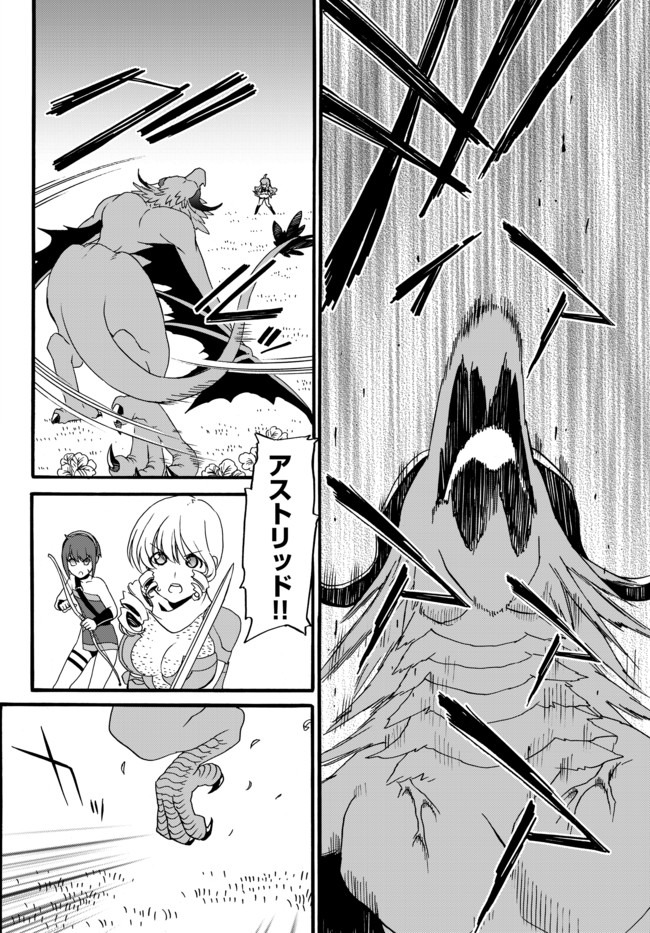 DOUSHITEMO HAMETSUSHITAKUNAI AKUYAKU REIJOU GA GENDAI HEIKI WO TE NI SHITA KEKKA GA KORE DESU - raw - Chapter 36 - https://jpdd.ccdd.to/JPDD/doushitemohametsushitakunaiakuyakureijougagendaiheikiwotenishitakekkagakoredesu/145942/mg5os1kjbpj.jpg