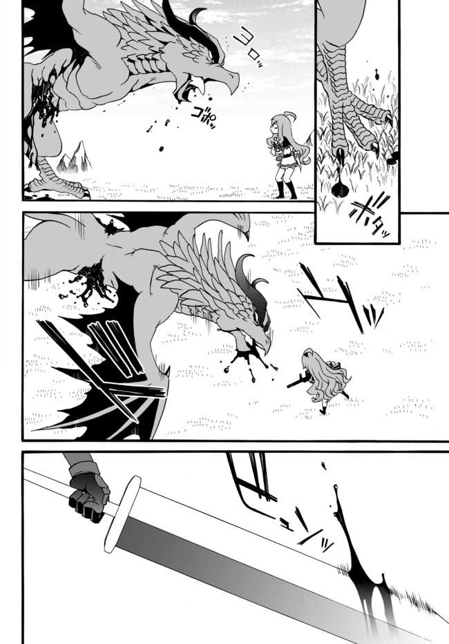 DOUSHITEMO HAMETSUSHITAKUNAI AKUYAKU REIJOU GA GENDAI HEIKI WO TE NI SHITA KEKKA GA KORE DESU - raw - Chapter 36 - https://jpdd.ccdd.to/JPDD/doushitemohametsushitakunaiakuyakureijougagendaiheikiwotenishitakekkagakoredesu/145942/mggbzaw1oy5.jpg