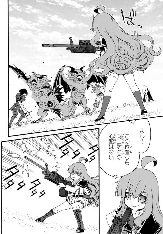 DOUSHITEMO HAMETSUSHITAKUNAI AKUYAKU REIJOU GA GENDAI HEIKI WO TE NI SHITA KEKKA GA KORE DESU - raw - Chapter 36 - https://jpdd.ccdd.to/JPDD/doushitemohametsushitakunaiakuyakureijougagendaiheikiwotenishitakekkagakoredesu/145942/svepb2h5ghe.jpg