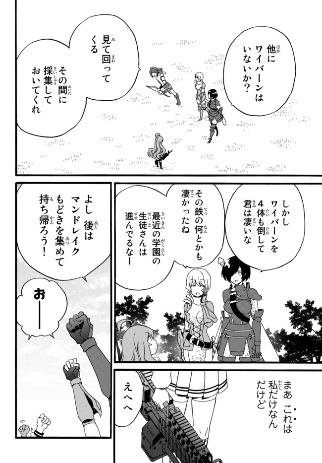 DOUSHITEMO HAMETSUSHITAKUNAI AKUYAKU REIJOU GA GENDAI HEIKI WO TE NI SHITA KEKKA GA KORE DESU - raw - Chapter 36 - https://jpdd.ccdd.to/JPDD/doushitemohametsushitakunaiakuyakureijougagendaiheikiwotenishitakekkagakoredesu/145942/ych1xkf1xkf.jpg