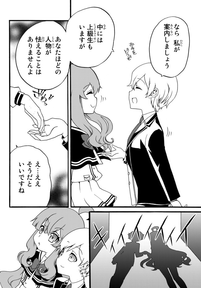 DOUSHITEMO HAMETSUSHITAKUNAI AKUYAKU REIJOU GA GENDAI HEIKI WO TE NI SHITA KEKKA GA KORE DESU - raw - Chapter 37 - https://jpdd.ccdd.to/JPDD/doushitemohametsushitakunaiakuyakureijougagendaiheikiwotenishitakekkagakoredesu/148425/cqlrvsf30j1.jpg