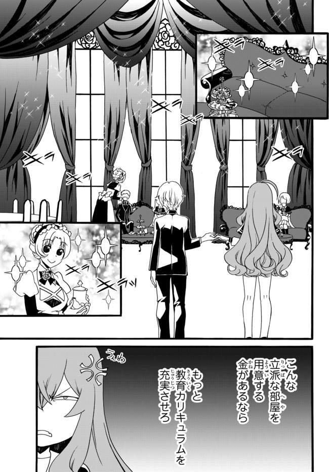 DOUSHITEMO HAMETSUSHITAKUNAI AKUYAKU REIJOU GA GENDAI HEIKI WO TE NI SHITA KEKKA GA KORE DESU - raw - Chapter 37 - https://jpdd.ccdd.to/JPDD/doushitemohametsushitakunaiakuyakureijougagendaiheikiwotenishitakekkagakoredesu/148425/ijkupajzghm.jpg