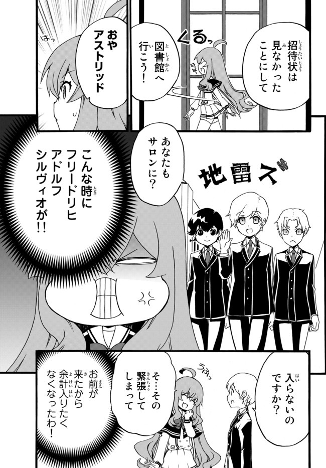DOUSHITEMO HAMETSUSHITAKUNAI AKUYAKU REIJOU GA GENDAI HEIKI WO TE NI SHITA KEKKA GA KORE DESU - raw - Chapter 37 - https://jpdd.ccdd.to/JPDD/doushitemohametsushitakunaiakuyakureijougagendaiheikiwotenishitakekkagakoredesu/148425/myj41nza3c3.jpg