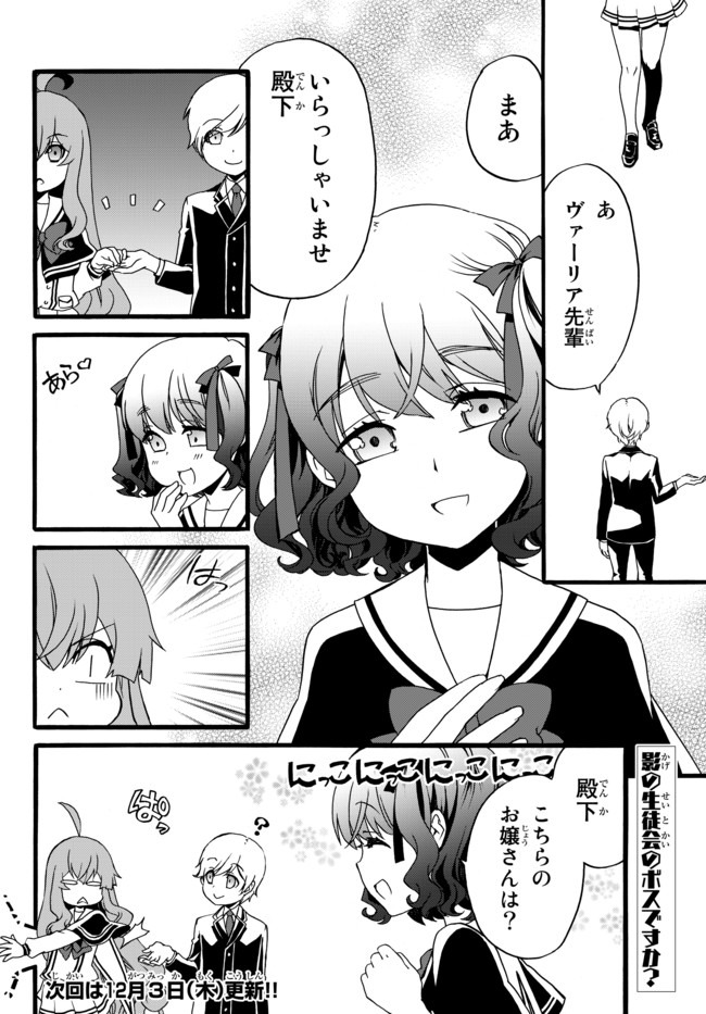 DOUSHITEMO HAMETSUSHITAKUNAI AKUYAKU REIJOU GA GENDAI HEIKI WO TE NI SHITA KEKKA GA KORE DESU - raw - Chapter 37 - https://jpdd.ccdd.to/JPDD/doushitemohametsushitakunaiakuyakureijougagendaiheikiwotenishitakekkagakoredesu/148425/nivumnfkyri.jpg