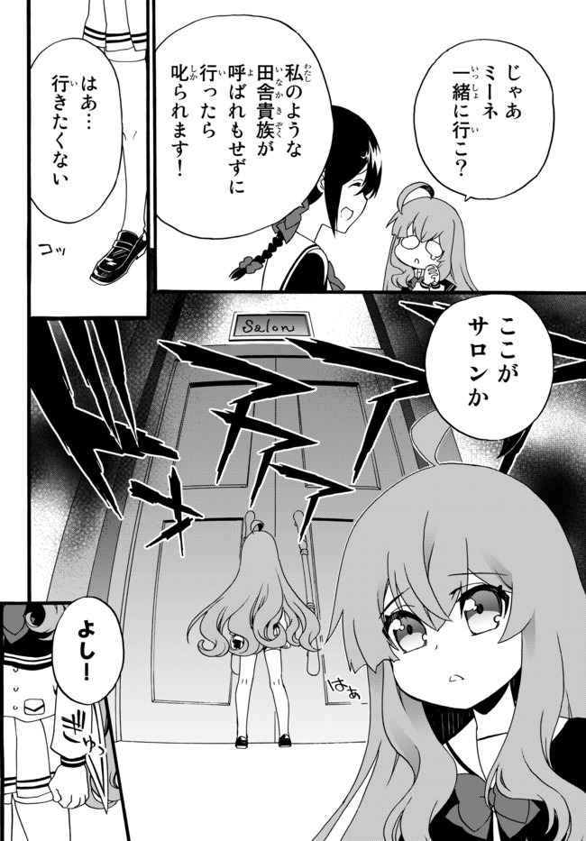 DOUSHITEMO HAMETSUSHITAKUNAI AKUYAKU REIJOU GA GENDAI HEIKI WO TE NI SHITA KEKKA GA KORE DESU - raw - Chapter 37 - https://jpdd.ccdd.to/JPDD/doushitemohametsushitakunaiakuyakureijougagendaiheikiwotenishitakekkagakoredesu/148425/xclajxztezs.jpg