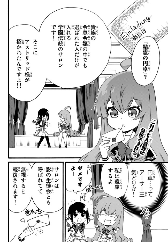 DOUSHITEMO HAMETSUSHITAKUNAI AKUYAKU REIJOU GA GENDAI HEIKI WO TE NI SHITA KEKKA GA KORE DESU - raw - Chapter 37 - https://jpdd.ccdd.to/JPDD/doushitemohametsushitakunaiakuyakureijougagendaiheikiwotenishitakekkagakoredesu/148425/xw0n1lhc55j.jpg
