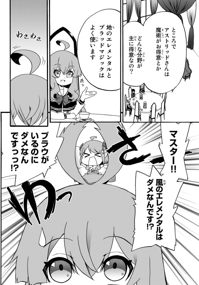 DOUSHITEMO HAMETSUSHITAKUNAI AKUYAKU REIJOU GA GENDAI HEIKI WO TE NI SHITA KEKKA GA KORE DESU - raw - Chapter 38 - https://jpdd.ccdd.to/JPDD/doushitemohametsushitakunaiakuyakureijougagendaiheikiwotenishitakekkagakoredesu/150692/5hkcarkez44.jpg