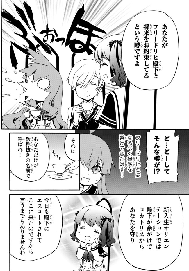 DOUSHITEMO HAMETSUSHITAKUNAI AKUYAKU REIJOU GA GENDAI HEIKI WO TE NI SHITA KEKKA GA KORE DESU - raw - Chapter 38 - https://jpdd.ccdd.to/JPDD/doushitemohametsushitakunaiakuyakureijougagendaiheikiwotenishitakekkagakoredesu/150692/emqja0gqdbc.jpg