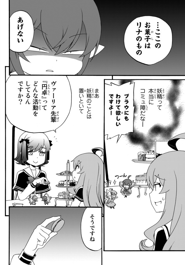 DOUSHITEMO HAMETSUSHITAKUNAI AKUYAKU REIJOU GA GENDAI HEIKI WO TE NI SHITA KEKKA GA KORE DESU - raw - Chapter 38 - https://jpdd.ccdd.to/JPDD/doushitemohametsushitakunaiakuyakureijougagendaiheikiwotenishitakekkagakoredesu/150692/j53aj35wd4x.jpg