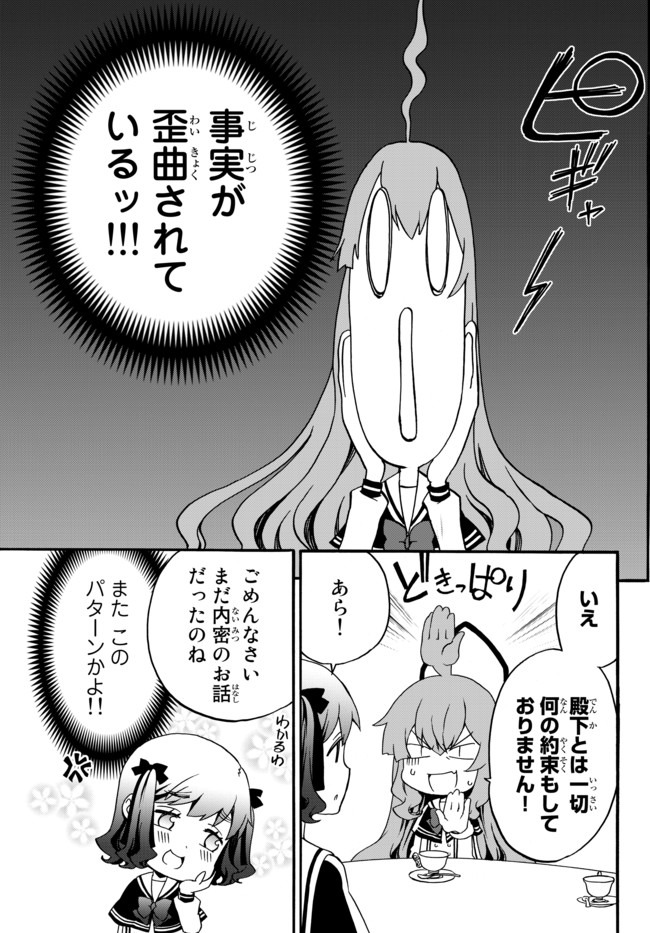 DOUSHITEMO HAMETSUSHITAKUNAI AKUYAKU REIJOU GA GENDAI HEIKI WO TE NI SHITA KEKKA GA KORE DESU - raw - Chapter 38 - https://jpdd.ccdd.to/JPDD/doushitemohametsushitakunaiakuyakureijougagendaiheikiwotenishitakekkagakoredesu/150692/llldnltwypb.jpg