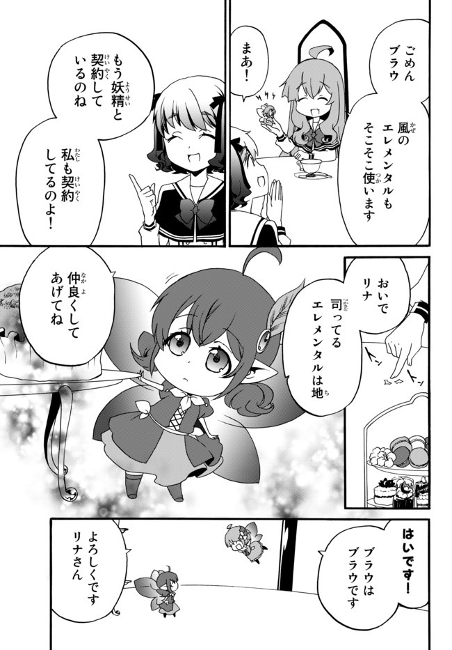 DOUSHITEMO HAMETSUSHITAKUNAI AKUYAKU REIJOU GA GENDAI HEIKI WO TE NI SHITA KEKKA GA KORE DESU - raw - Chapter 38 - https://jpdd.ccdd.to/JPDD/doushitemohametsushitakunaiakuyakureijougagendaiheikiwotenishitakekkagakoredesu/150692/mzdbtyytq5n.jpg