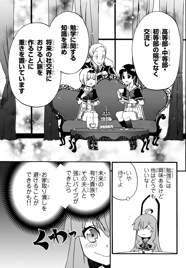 DOUSHITEMO HAMETSUSHITAKUNAI AKUYAKU REIJOU GA GENDAI HEIKI WO TE NI SHITA KEKKA GA KORE DESU - raw - Chapter 38 - https://jpdd.ccdd.to/JPDD/doushitemohametsushitakunaiakuyakureijougagendaiheikiwotenishitakekkagakoredesu/150692/yyaezlkelkp.jpg