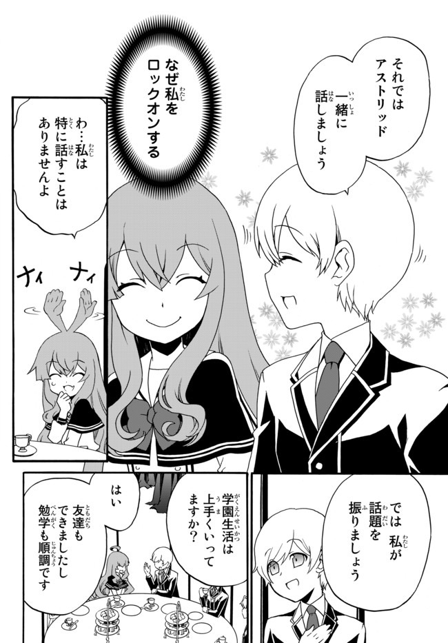 DOUSHITEMO HAMETSUSHITAKUNAI AKUYAKU REIJOU GA GENDAI HEIKI WO TE NI SHITA KEKKA GA KORE DESU - raw - Chapter 39 - https://jpdd.ccdd.to/JPDD/doushitemohametsushitakunaiakuyakureijougagendaiheikiwotenishitakekkagakoredesu/152380/0qmzpzzl4er.jpg