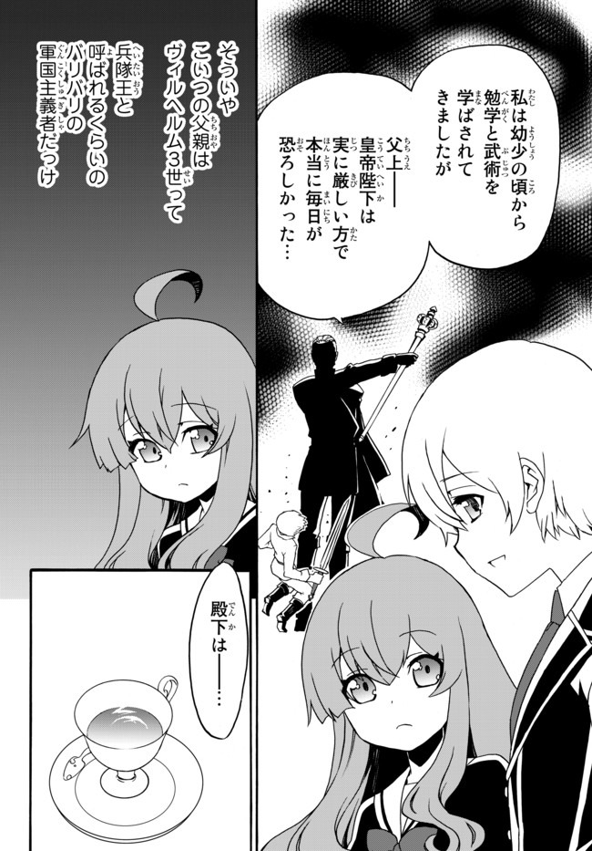 DOUSHITEMO HAMETSUSHITAKUNAI AKUYAKU REIJOU GA GENDAI HEIKI WO TE NI SHITA KEKKA GA KORE DESU - raw - Chapter 39 - https://jpdd.ccdd.to/JPDD/doushitemohametsushitakunaiakuyakureijougagendaiheikiwotenishitakekkagakoredesu/152380/gydzd4jzqi1.jpg