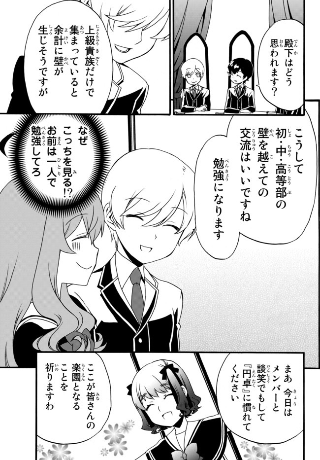 DOUSHITEMO HAMETSUSHITAKUNAI AKUYAKU REIJOU GA GENDAI HEIKI WO TE NI SHITA KEKKA GA KORE DESU - raw - Chapter 39 - https://jpdd.ccdd.to/JPDD/doushitemohametsushitakunaiakuyakureijougagendaiheikiwotenishitakekkagakoredesu/152380/ildff1s31t3.jpg