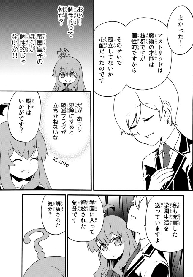 DOUSHITEMO HAMETSUSHITAKUNAI AKUYAKU REIJOU GA GENDAI HEIKI WO TE NI SHITA KEKKA GA KORE DESU - raw - Chapter 39 - https://jpdd.ccdd.to/JPDD/doushitemohametsushitakunaiakuyakureijougagendaiheikiwotenishitakekkagakoredesu/152380/nhxa5jigs20.jpg