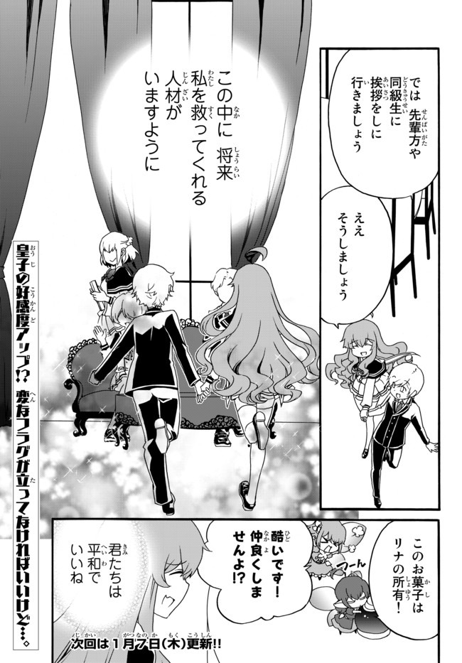 DOUSHITEMO HAMETSUSHITAKUNAI AKUYAKU REIJOU GA GENDAI HEIKI WO TE NI SHITA KEKKA GA KORE DESU - raw - Chapter 39 - https://jpdd.ccdd.to/JPDD/doushitemohametsushitakunaiakuyakureijougagendaiheikiwotenishitakekkagakoredesu/152380/nzrukqs3qdk.jpg
