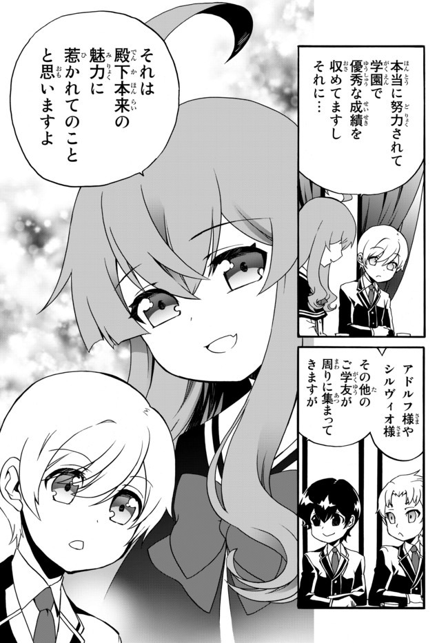 DOUSHITEMO HAMETSUSHITAKUNAI AKUYAKU REIJOU GA GENDAI HEIKI WO TE NI SHITA KEKKA GA KORE DESU - raw - Chapter 39 - https://jpdd.ccdd.to/JPDD/doushitemohametsushitakunaiakuyakureijougagendaiheikiwotenishitakekkagakoredesu/152380/suqcei0qiml.jpg