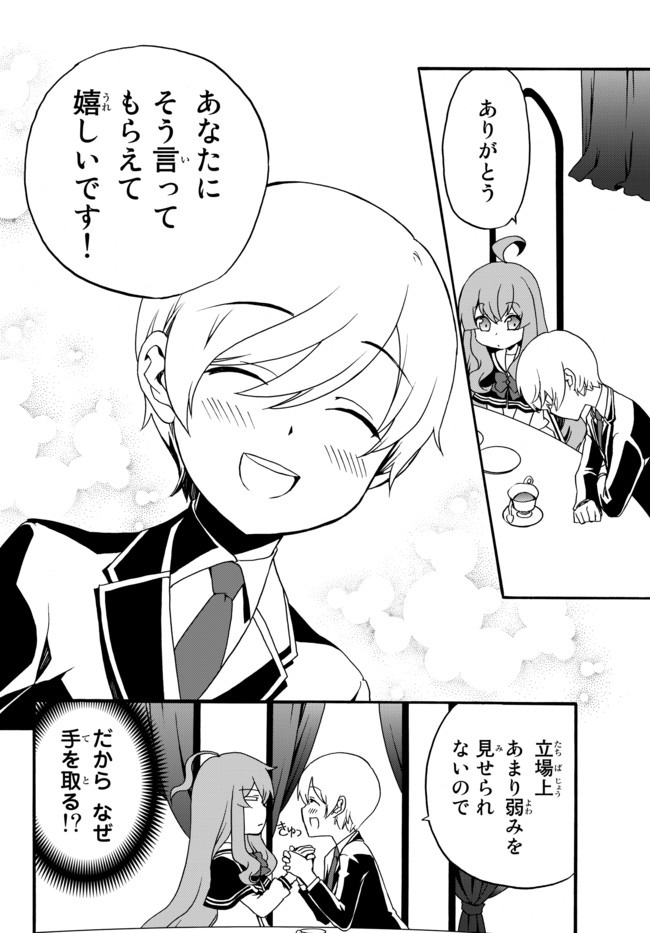DOUSHITEMO HAMETSUSHITAKUNAI AKUYAKU REIJOU GA GENDAI HEIKI WO TE NI SHITA KEKKA GA KORE DESU - raw - Chapter 39 - https://jpdd.ccdd.to/JPDD/doushitemohametsushitakunaiakuyakureijougagendaiheikiwotenishitakekkagakoredesu/152380/u4tmiiryo4n.jpg