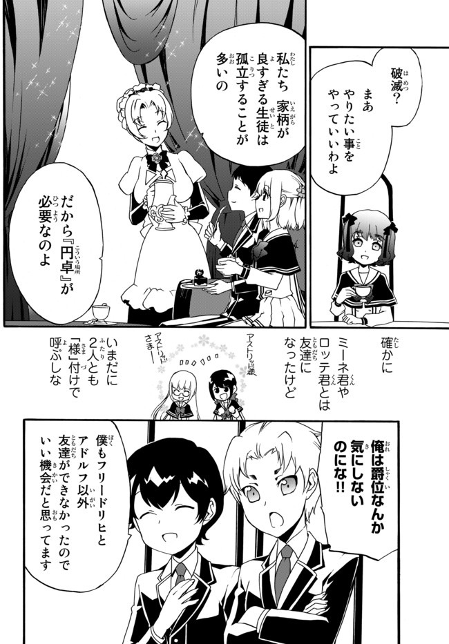 DOUSHITEMO HAMETSUSHITAKUNAI AKUYAKU REIJOU GA GENDAI HEIKI WO TE NI SHITA KEKKA GA KORE DESU - raw - Chapter 39 - https://jpdd.ccdd.to/JPDD/doushitemohametsushitakunaiakuyakureijougagendaiheikiwotenishitakekkagakoredesu/152380/wrncbqbeghy.jpg
