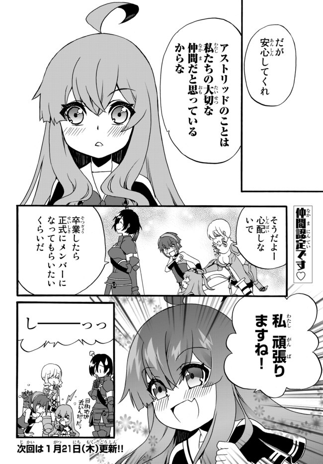 DOUSHITEMO HAMETSUSHITAKUNAI AKUYAKU REIJOU GA GENDAI HEIKI WO TE NI SHITA KEKKA GA KORE DESU - raw - Chapter 40 - https://jpdd.ccdd.to/JPDD/doushitemohametsushitakunaiakuyakureijougagendaiheikiwotenishitakekkagakoredesu/154393/clcoo0fqoow.jpg