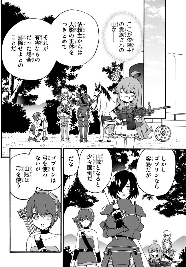 DOUSHITEMO HAMETSUSHITAKUNAI AKUYAKU REIJOU GA GENDAI HEIKI WO TE NI SHITA KEKKA GA KORE DESU - raw - Chapter 40 - https://jpdd.ccdd.to/JPDD/doushitemohametsushitakunaiakuyakureijougagendaiheikiwotenishitakekkagakoredesu/154393/s2bzb10rycf.jpg