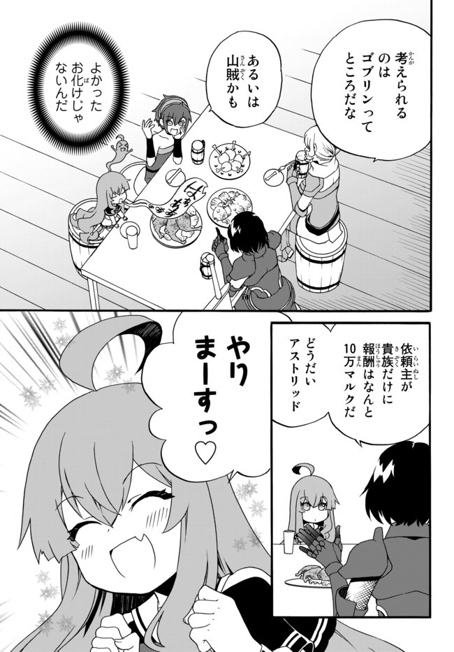 DOUSHITEMO HAMETSUSHITAKUNAI AKUYAKU REIJOU GA GENDAI HEIKI WO TE NI SHITA KEKKA GA KORE DESU - raw - Chapter 40 - https://jpdd.ccdd.to/JPDD/doushitemohametsushitakunaiakuyakureijougagendaiheikiwotenishitakekkagakoredesu/154393/uksok5p5xfr.jpg