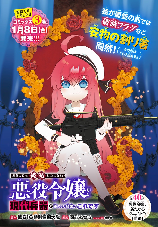 DOUSHITEMO HAMETSUSHITAKUNAI AKUYAKU REIJOU GA GENDAI HEIKI WO TE NI SHITA KEKKA GA KORE DESU - raw - Chapter 40 - https://jpdd.ccdd.to/JPDD/doushitemohametsushitakunaiakuyakureijougagendaiheikiwotenishitakekkagakoredesu/154393/vasckf5qdxf.jpg