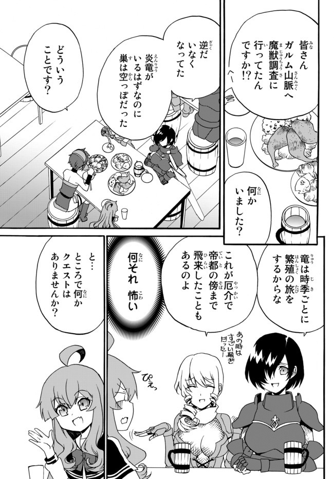 DOUSHITEMO HAMETSUSHITAKUNAI AKUYAKU REIJOU GA GENDAI HEIKI WO TE NI SHITA KEKKA GA KORE DESU - raw - Chapter 40 - https://jpdd.ccdd.to/JPDD/doushitemohametsushitakunaiakuyakureijougagendaiheikiwotenishitakekkagakoredesu/154393/vrxwf2srhck.jpg