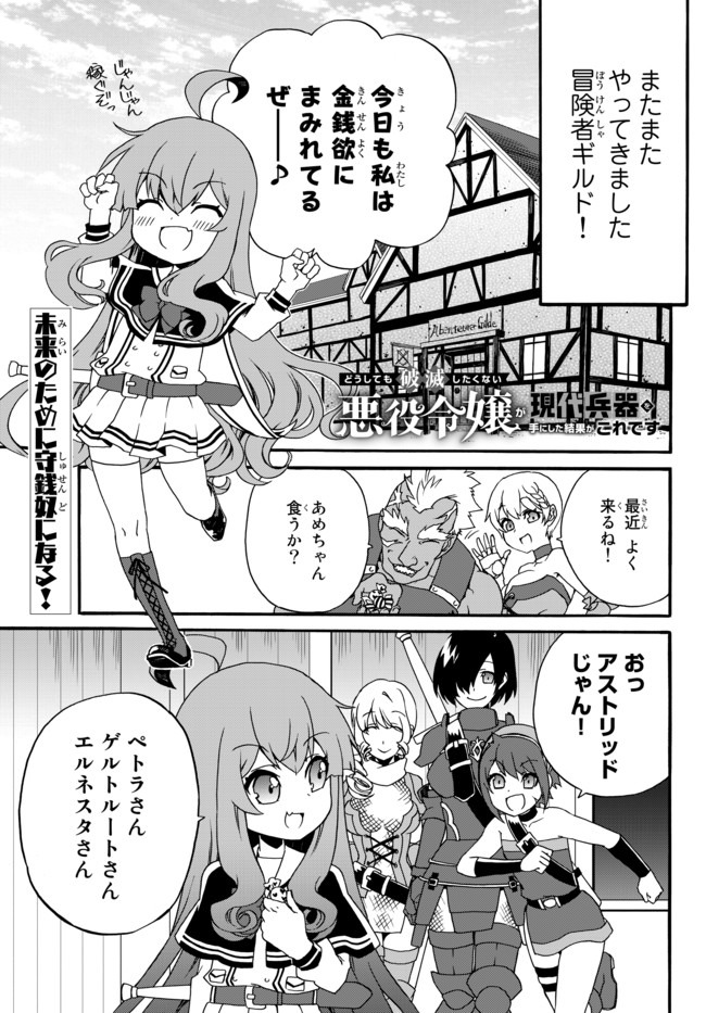 DOUSHITEMO HAMETSUSHITAKUNAI AKUYAKU REIJOU GA GENDAI HEIKI WO TE NI SHITA KEKKA GA KORE DESU - raw - Chapter 40 - https://jpdd.ccdd.to/JPDD/doushitemohametsushitakunaiakuyakureijougagendaiheikiwotenishitakekkagakoredesu/154393/vyjp02p0l5l.jpg
