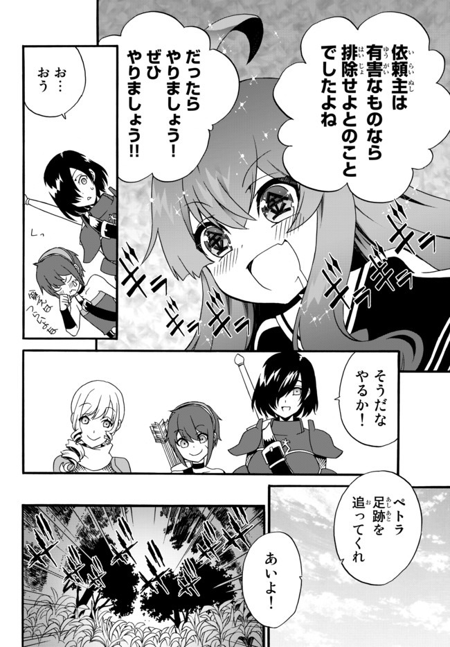DOUSHITEMO HAMETSUSHITAKUNAI AKUYAKU REIJOU GA GENDAI HEIKI WO TE NI SHITA KEKKA GA KORE DESU - raw - Chapter 41 - https://jpdd.ccdd.to/JPDD/doushitemohametsushitakunaiakuyakureijougagendaiheikiwotenishitakekkagakoredesu/155736/1gxhaybqhpd.jpg