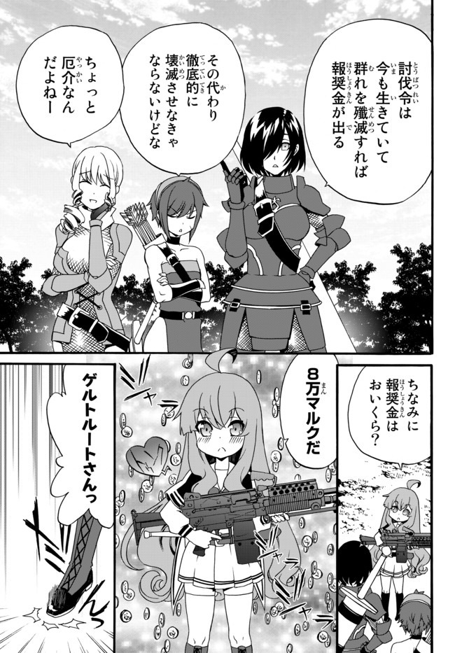 DOUSHITEMO HAMETSUSHITAKUNAI AKUYAKU REIJOU GA GENDAI HEIKI WO TE NI SHITA KEKKA GA KORE DESU - raw - Chapter 41 - https://jpdd.ccdd.to/JPDD/doushitemohametsushitakunaiakuyakureijougagendaiheikiwotenishitakekkagakoredesu/155736/bpspdzz4cpe.jpg