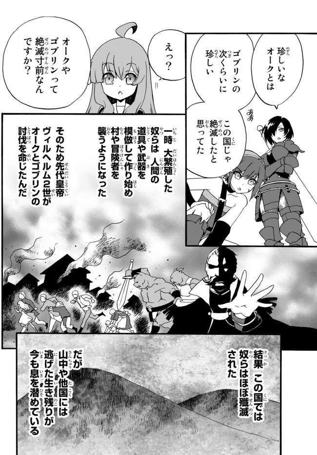 DOUSHITEMO HAMETSUSHITAKUNAI AKUYAKU REIJOU GA GENDAI HEIKI WO TE NI SHITA KEKKA GA KORE DESU - raw - Chapter 41 - https://jpdd.ccdd.to/JPDD/doushitemohametsushitakunaiakuyakureijougagendaiheikiwotenishitakekkagakoredesu/155736/cgquiwsc2lz.jpg