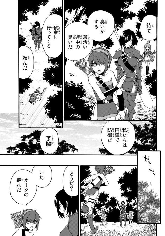 DOUSHITEMO HAMETSUSHITAKUNAI AKUYAKU REIJOU GA GENDAI HEIKI WO TE NI SHITA KEKKA GA KORE DESU - raw - Chapter 41 - https://jpdd.ccdd.to/JPDD/doushitemohametsushitakunaiakuyakureijougagendaiheikiwotenishitakekkagakoredesu/155736/kyztm0mdqk4.jpg