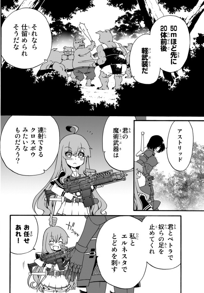 DOUSHITEMO HAMETSUSHITAKUNAI AKUYAKU REIJOU GA GENDAI HEIKI WO TE NI SHITA KEKKA GA KORE DESU - raw - Chapter 41 - https://jpdd.ccdd.to/JPDD/doushitemohametsushitakunaiakuyakureijougagendaiheikiwotenishitakekkagakoredesu/155736/olrgga3521i.jpg