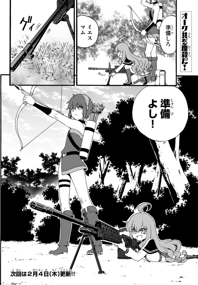 DOUSHITEMO HAMETSUSHITAKUNAI AKUYAKU REIJOU GA GENDAI HEIKI WO TE NI SHITA KEKKA GA KORE DESU - raw - Chapter 41 - https://jpdd.ccdd.to/JPDD/doushitemohametsushitakunaiakuyakureijougagendaiheikiwotenishitakekkagakoredesu/155736/vdmxmz3yabl.jpg