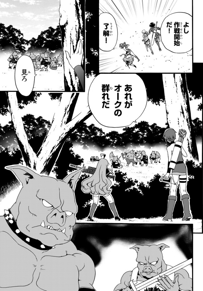 DOUSHITEMO HAMETSUSHITAKUNAI AKUYAKU REIJOU GA GENDAI HEIKI WO TE NI SHITA KEKKA GA KORE DESU - raw - Chapter 41 - https://jpdd.ccdd.to/JPDD/doushitemohametsushitakunaiakuyakureijougagendaiheikiwotenishitakekkagakoredesu/155736/yujwago5v45.jpg