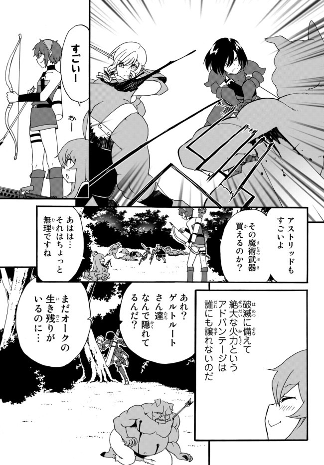 DOUSHITEMO HAMETSUSHITAKUNAI AKUYAKU REIJOU GA GENDAI HEIKI WO TE NI SHITA KEKKA GA KORE DESU - raw - Chapter 42 - https://jpdd.ccdd.to/JPDD/doushitemohametsushitakunaiakuyakureijougagendaiheikiwotenishitakekkagakoredesu/157305/5wix22kdxgm.jpg