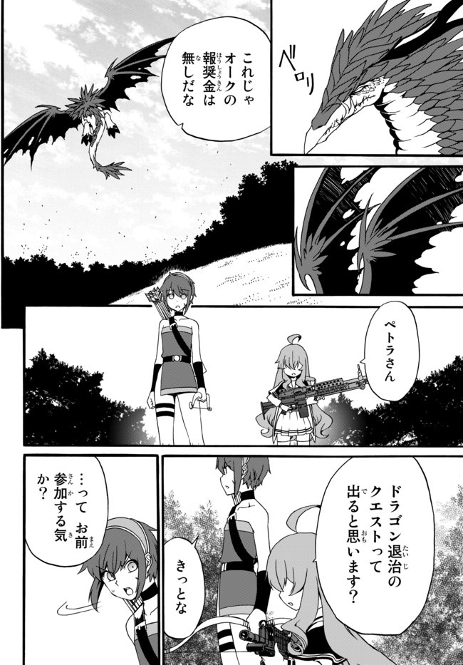 DOUSHITEMO HAMETSUSHITAKUNAI AKUYAKU REIJOU GA GENDAI HEIKI WO TE NI SHITA KEKKA GA KORE DESU - raw - Chapter 42 - https://jpdd.ccdd.to/JPDD/doushitemohametsushitakunaiakuyakureijougagendaiheikiwotenishitakekkagakoredesu/157305/op5hgigo4zu.jpg