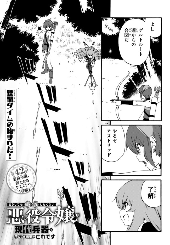 DOUSHITEMO HAMETSUSHITAKUNAI AKUYAKU REIJOU GA GENDAI HEIKI WO TE NI SHITA KEKKA GA KORE DESU - raw - Chapter 42 - https://jpdd.ccdd.to/JPDD/doushitemohametsushitakunaiakuyakureijougagendaiheikiwotenishitakekkagakoredesu/157305/si2o1azlk0p.jpg