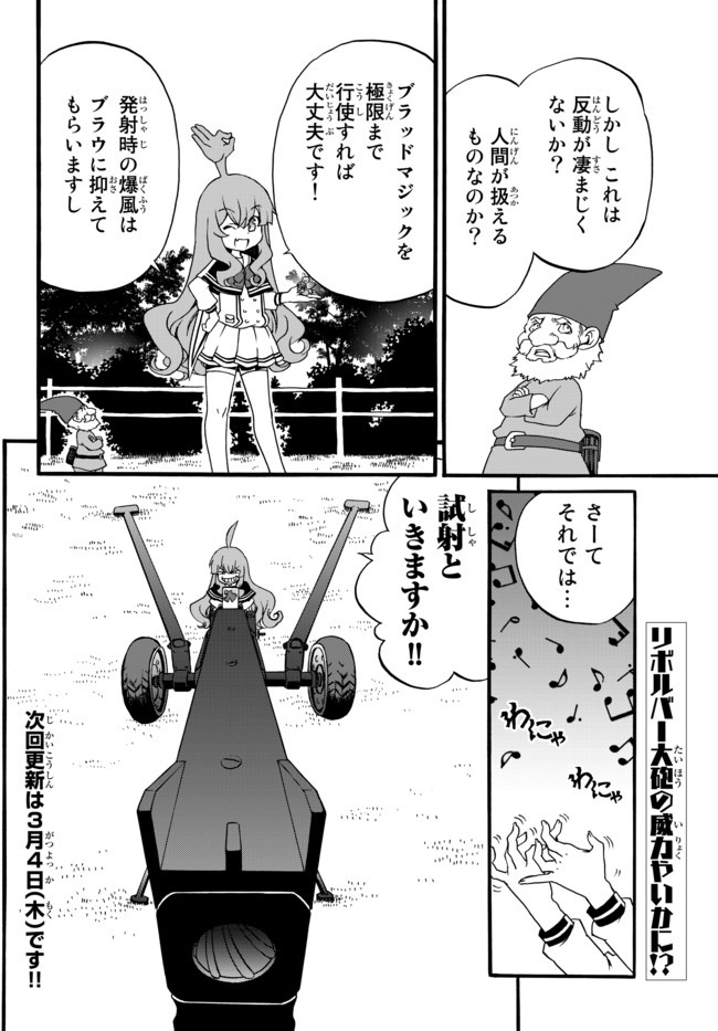 DOUSHITEMO HAMETSUSHITAKUNAI AKUYAKU REIJOU GA GENDAI HEIKI WO TE NI SHITA KEKKA GA KORE DESU - raw - Chapter 43 - https://jpdd.ccdd.to/JPDD/doushitemohametsushitakunaiakuyakureijougagendaiheikiwotenishitakekkagakoredesu/158603/3zsga51cip0.jpg