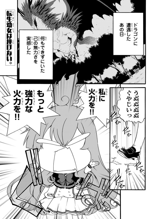 DOUSHITEMO HAMETSUSHITAKUNAI AKUYAKU REIJOU GA GENDAI HEIKI WO TE NI SHITA KEKKA GA KORE DESU - raw - Chapter 43 - https://jpdd.ccdd.to/JPDD/doushitemohametsushitakunaiakuyakureijougagendaiheikiwotenishitakekkagakoredesu/158603/a5hbyfjiwqh.jpg