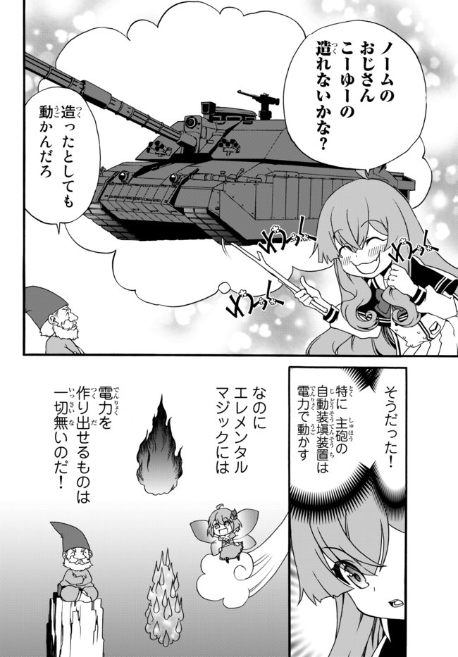 DOUSHITEMO HAMETSUSHITAKUNAI AKUYAKU REIJOU GA GENDAI HEIKI WO TE NI SHITA KEKKA GA KORE DESU - raw - Chapter 43 - https://jpdd.ccdd.to/JPDD/doushitemohametsushitakunaiakuyakureijougagendaiheikiwotenishitakekkagakoredesu/158603/itcmqnoahhz.jpg
