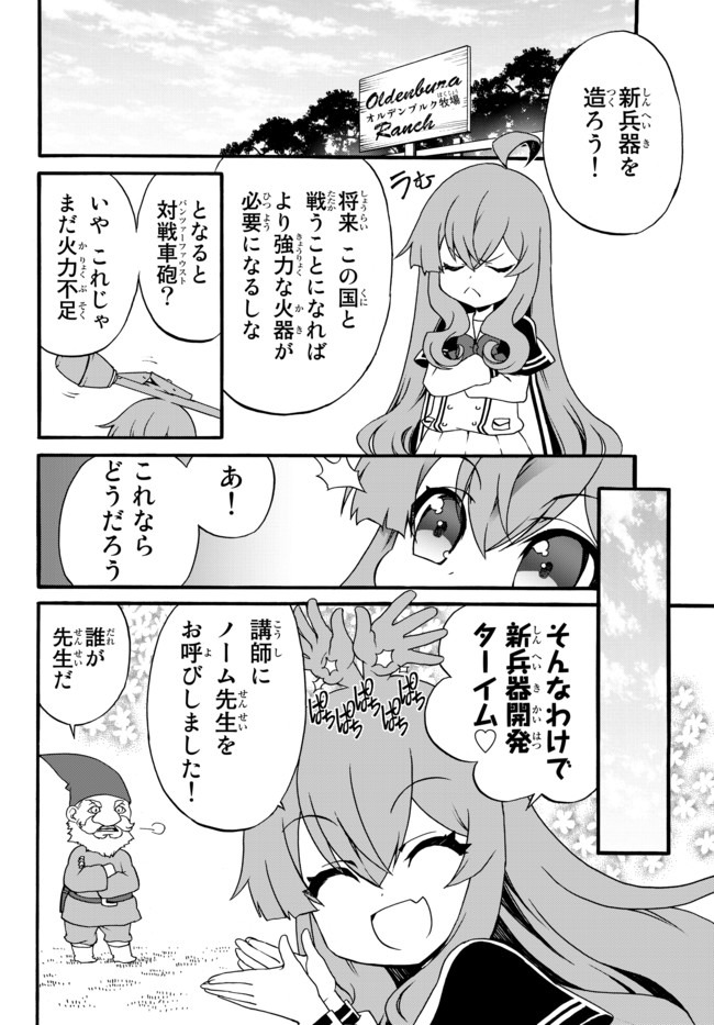 DOUSHITEMO HAMETSUSHITAKUNAI AKUYAKU REIJOU GA GENDAI HEIKI WO TE NI SHITA KEKKA GA KORE DESU - raw - Chapter 43 - https://jpdd.ccdd.to/JPDD/doushitemohametsushitakunaiakuyakureijougagendaiheikiwotenishitakekkagakoredesu/158603/rf5pztdupsp.jpg