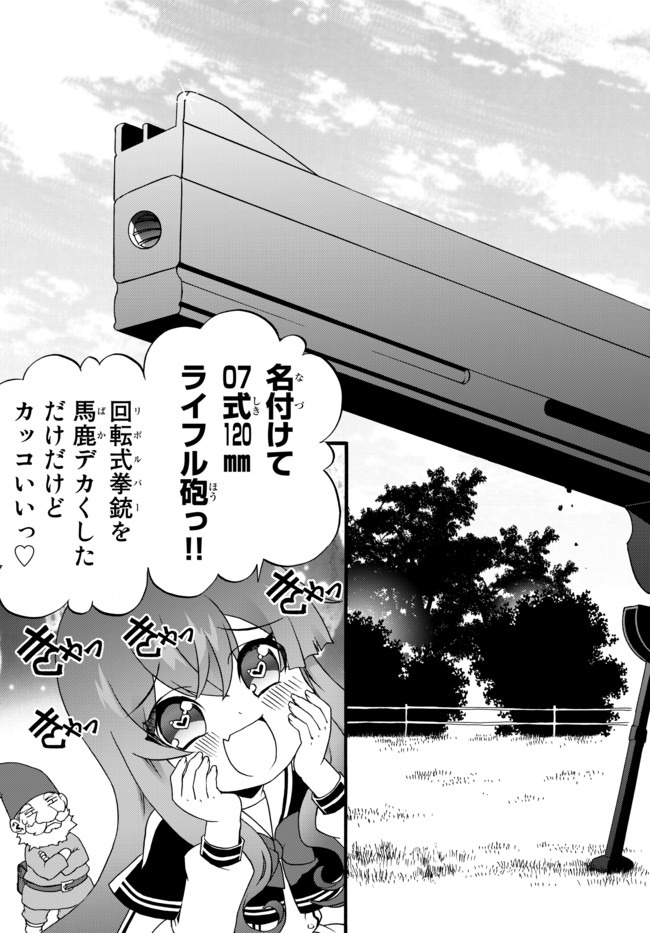 DOUSHITEMO HAMETSUSHITAKUNAI AKUYAKU REIJOU GA GENDAI HEIKI WO TE NI SHITA KEKKA GA KORE DESU - raw - Chapter 43 - https://jpdd.ccdd.to/JPDD/doushitemohametsushitakunaiakuyakureijougagendaiheikiwotenishitakekkagakoredesu/158603/tkge0njjcig.jpg