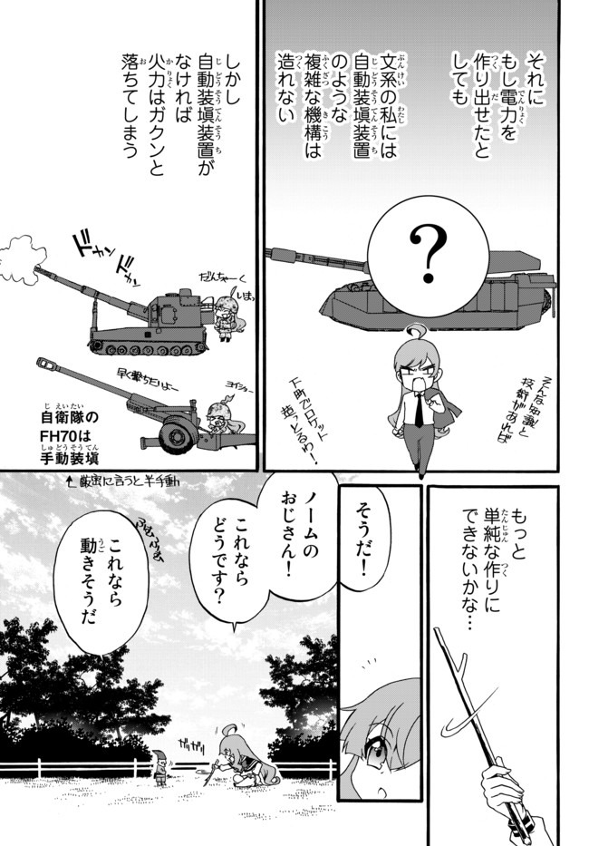 DOUSHITEMO HAMETSUSHITAKUNAI AKUYAKU REIJOU GA GENDAI HEIKI WO TE NI SHITA KEKKA GA KORE DESU - raw - Chapter 43 - https://jpdd.ccdd.to/JPDD/doushitemohametsushitakunaiakuyakureijougagendaiheikiwotenishitakekkagakoredesu/158603/uw3ehesnbzv.jpg