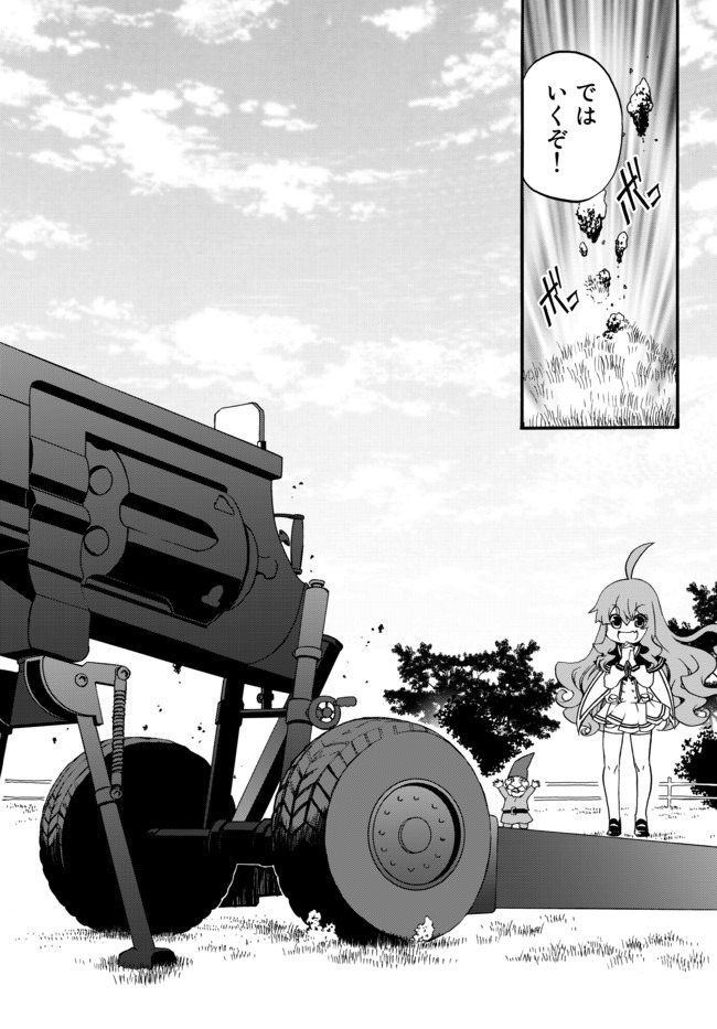 DOUSHITEMO HAMETSUSHITAKUNAI AKUYAKU REIJOU GA GENDAI HEIKI WO TE NI SHITA KEKKA GA KORE DESU - raw - Chapter 43 - https://jpdd.ccdd.to/JPDD/doushitemohametsushitakunaiakuyakureijougagendaiheikiwotenishitakekkagakoredesu/158603/ywdyapzvw0j.jpg