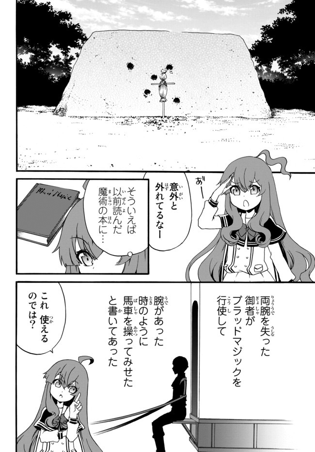 DOUSHITEMO HAMETSUSHITAKUNAI AKUYAKU REIJOU GA GENDAI HEIKI WO TE NI SHITA KEKKA GA KORE DESU - raw - Chapter 44 - https://jpdd.ccdd.to/JPDD/doushitemohametsushitakunaiakuyakureijougagendaiheikiwotenishitakekkagakoredesu/159632/5m052c3oufw.jpg