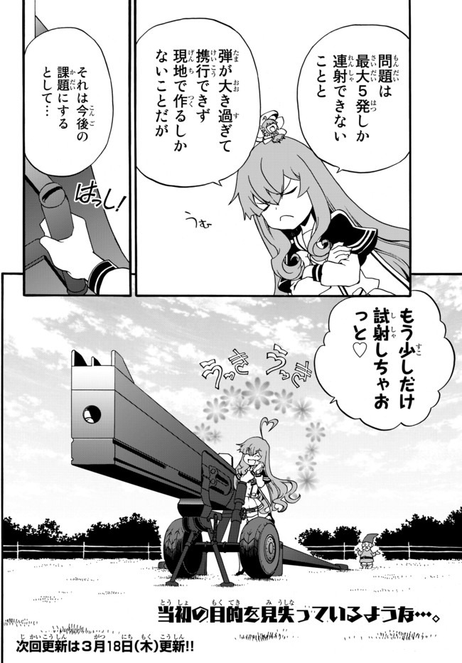 DOUSHITEMO HAMETSUSHITAKUNAI AKUYAKU REIJOU GA GENDAI HEIKI WO TE NI SHITA KEKKA GA KORE DESU - raw - Chapter 44 - https://jpdd.ccdd.to/JPDD/doushitemohametsushitakunaiakuyakureijougagendaiheikiwotenishitakekkagakoredesu/159632/cnd53zqzmpx.jpg