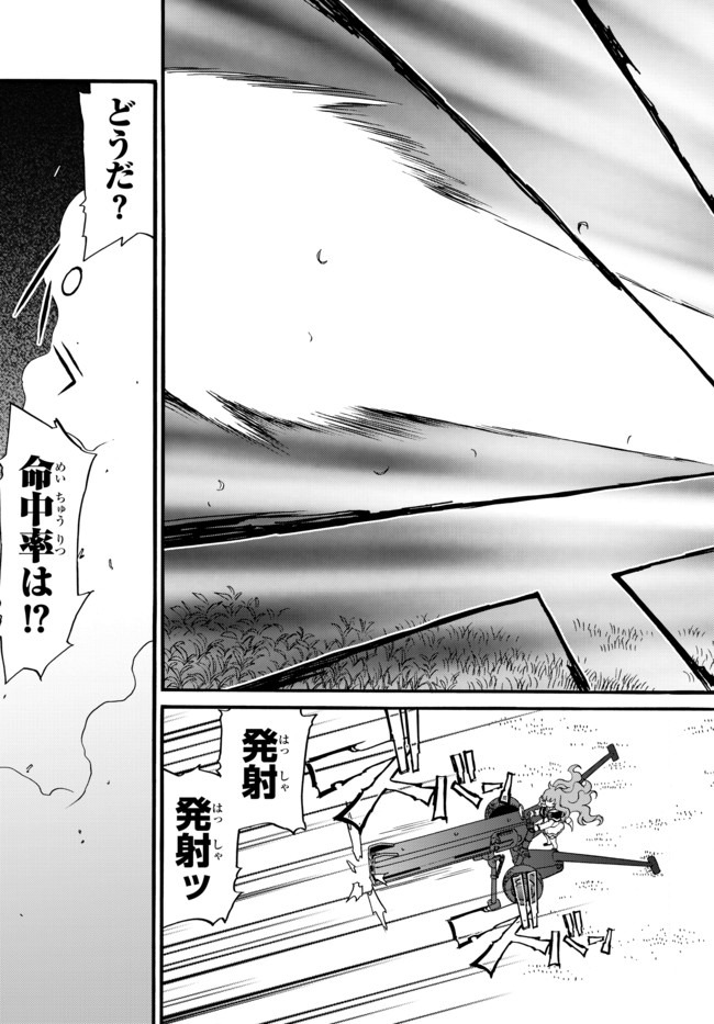 DOUSHITEMO HAMETSUSHITAKUNAI AKUYAKU REIJOU GA GENDAI HEIKI WO TE NI SHITA KEKKA GA KORE DESU - raw - Chapter 44 - https://jpdd.ccdd.to/JPDD/doushitemohametsushitakunaiakuyakureijougagendaiheikiwotenishitakekkagakoredesu/159632/ei0ymt1ehrm.jpg